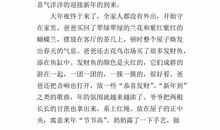 五年级看图作文：王晓军的悲剧_800字