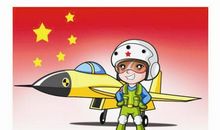 我当飞行员_250字