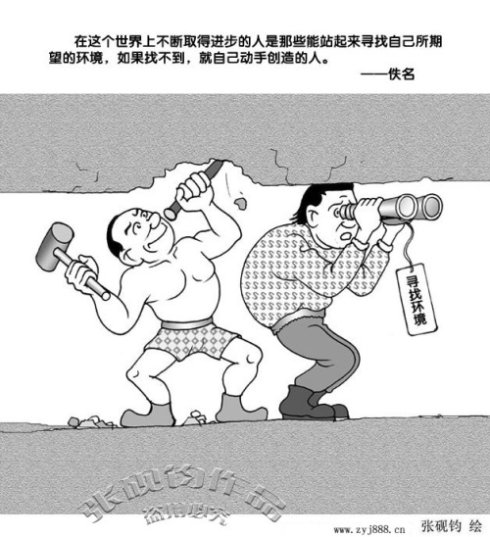 第五年级观看成分：漫画_550字