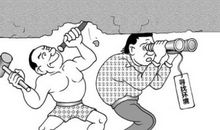 五年级看图作文：漫画_550字