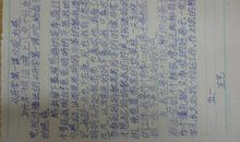 2020开学第一课观后感（15）_800字