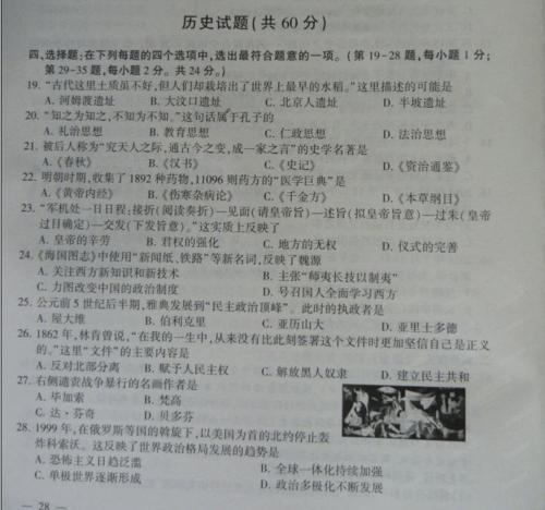 2009年，江苏省连云港市