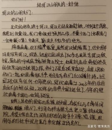 给巴西朋友的一封信_650字