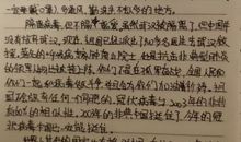 给巴西小朋友的一封信_650字