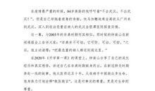 2020年开学第一课观后感：中国速度_800字