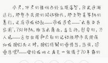 五年级看图作文：打开历史的战争_400字