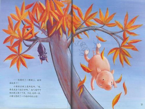 变形表我成了一棵树