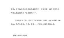 长大的感觉（3）_800字