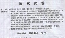 2009年福建莆田市中考语文作文题