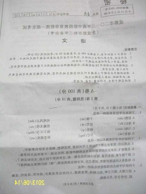 2009年，山东烟台市高级审查问题