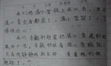 一件令我难忘的事_650字