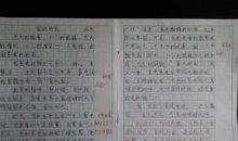 我的缺点老爸_700字