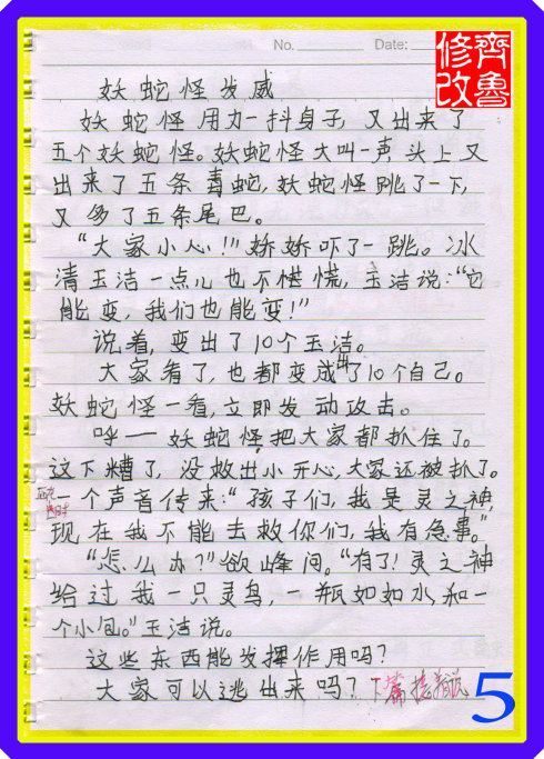 微小说_400字