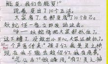 微型小说两则_400字