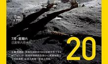 [7月渴望] 我渴望，与子同袍_1500字