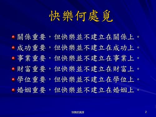 [春季学习杯赢得作文]“幸福真实”