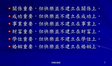 【春蕾杯获奖作文】《快乐的真谛》