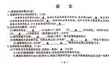 2009福建三明中考语文作文题