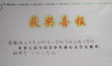 冰心文学大赛作品：生机勃勃的春天