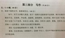2009年山东淄博市中考语文作文题目