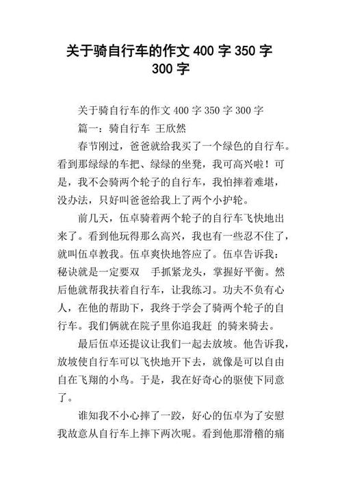 有趣的照片_400字