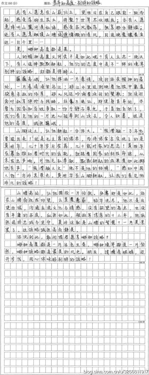 2009年山东省德文区中高级考试中国入学考试