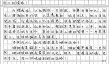 2009年山东省德城区中考语文作文