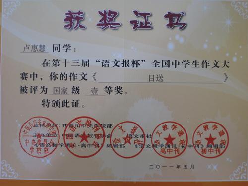 港澳中学生赢得了奖项