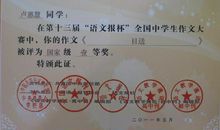 港澳中学生全国作文赛获大奖