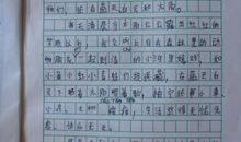 参赛作文滥用网络语言 200余篇被退赛