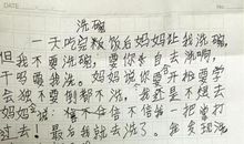 参赛作文也能抄？该反省的不只学生