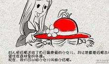 吃鱼的哲理故事_800字