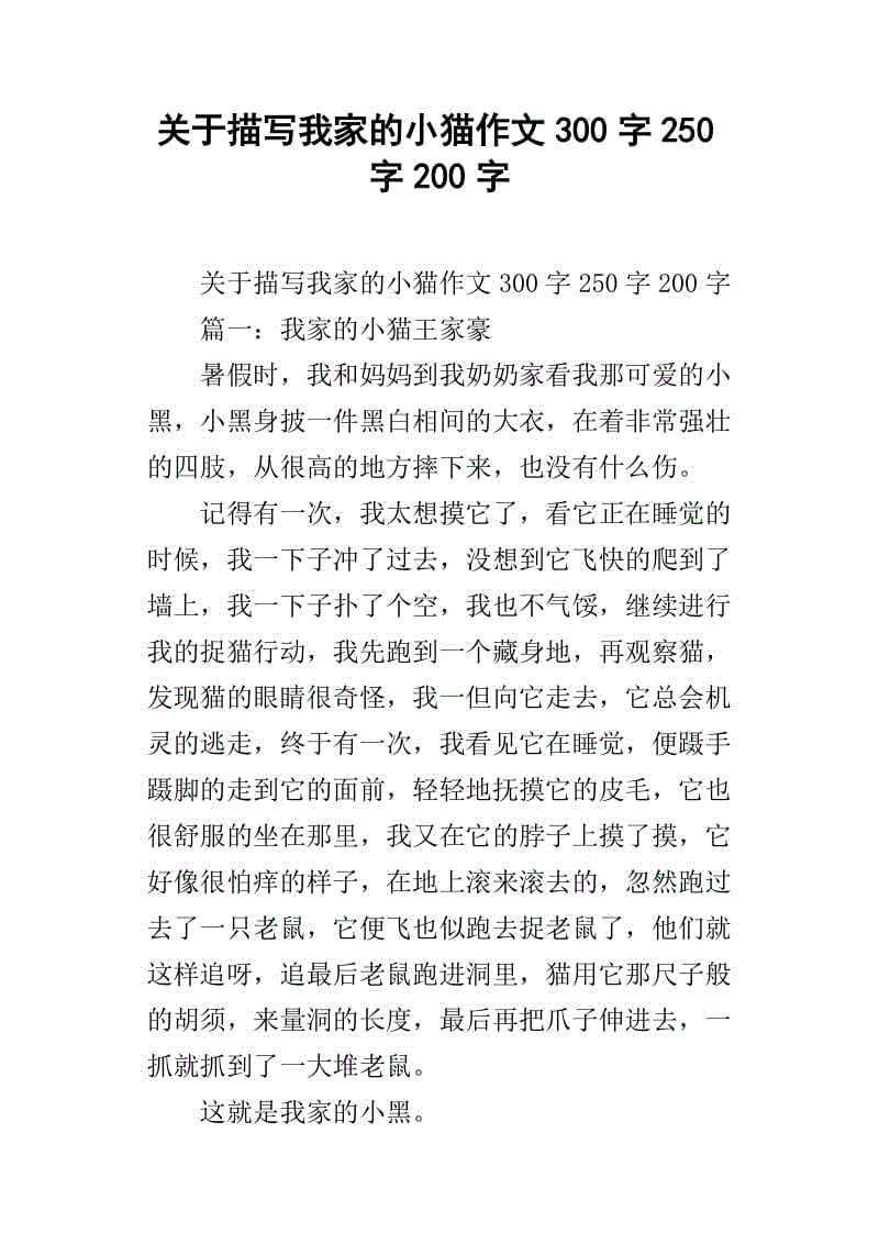 我的家人的诊所_300字