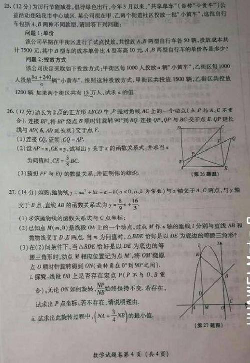 2009年贵州遵义高中考试
