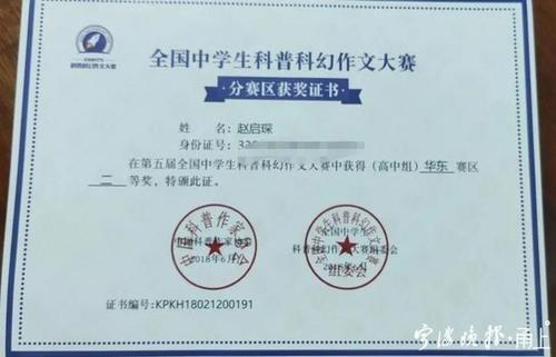 上海21日中学生成分竞争选择