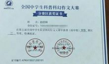 上海第21届中学生作文竞赛作品选评