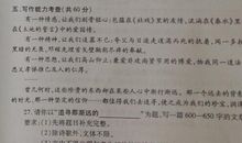 2009年湖北省孝感市中考语文作文试题