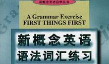 “新概念”的文学史意义