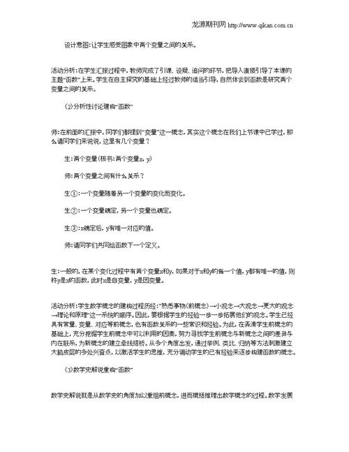 怀疑“新概念”被怀疑成为“旧概念”