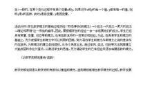 “新概念”被疑变成“旧概念”