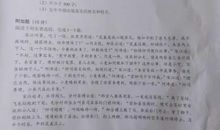 2009江苏省常州市中考语文作文题：《传递》
