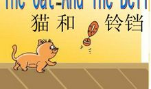 蛇与上帝的哲理故事_1200字