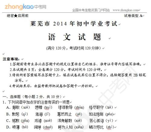 2009年，山东临沂市高中股权
