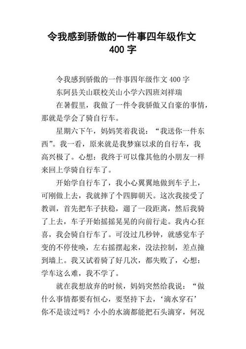 让我的家_750字