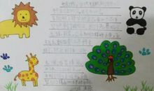 有趣的“动物园”_300字