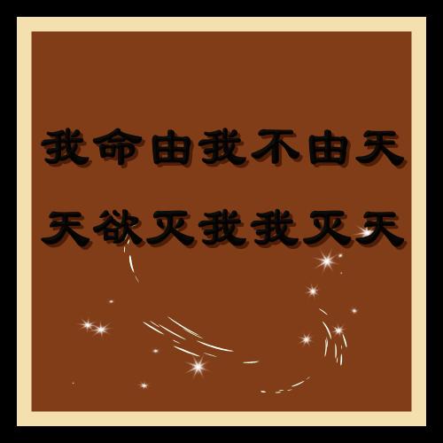 前言不是来自天空_200字