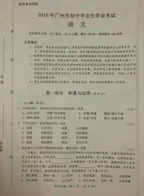 2009年，广东广州市