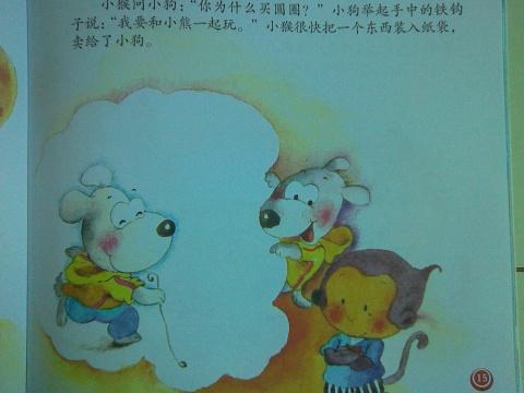 我认为你家有一个家_1200字