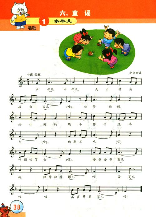 两年的儿童歌：春天女孩_150字