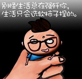 啊!做好工作，这真的很难_750字